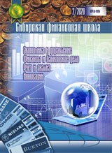 Сибирская финансовая школа